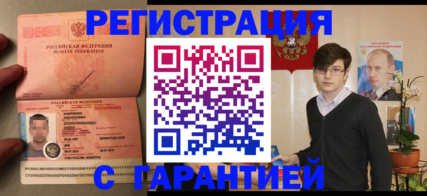 временная регистрация в квартире в Касимове