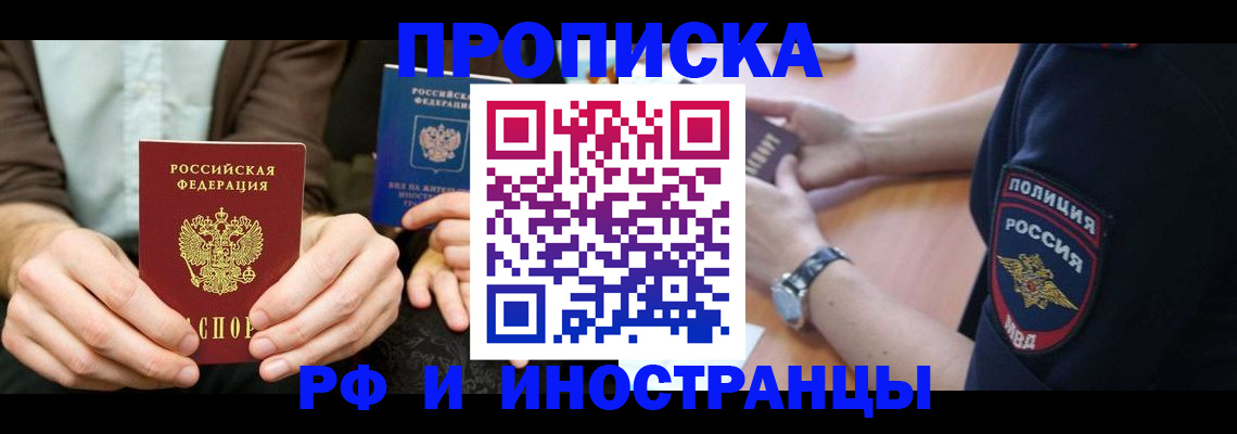 где прописаться в Касимове